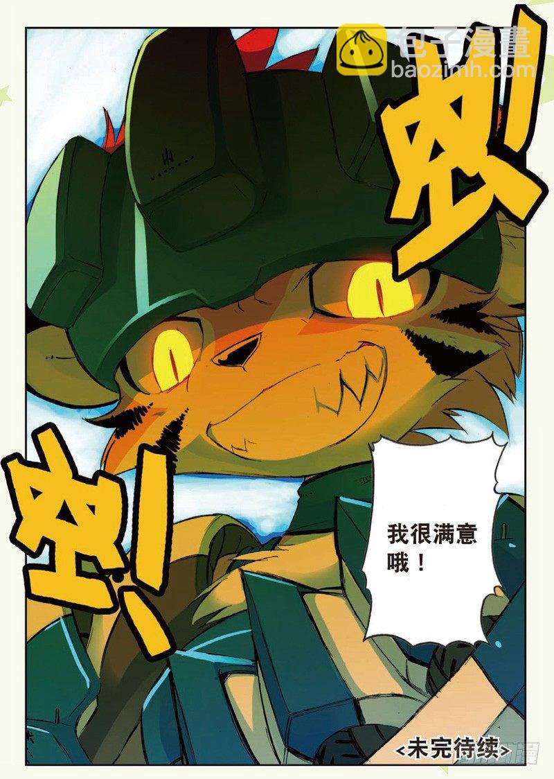 26 落下喵！（下）-第78话