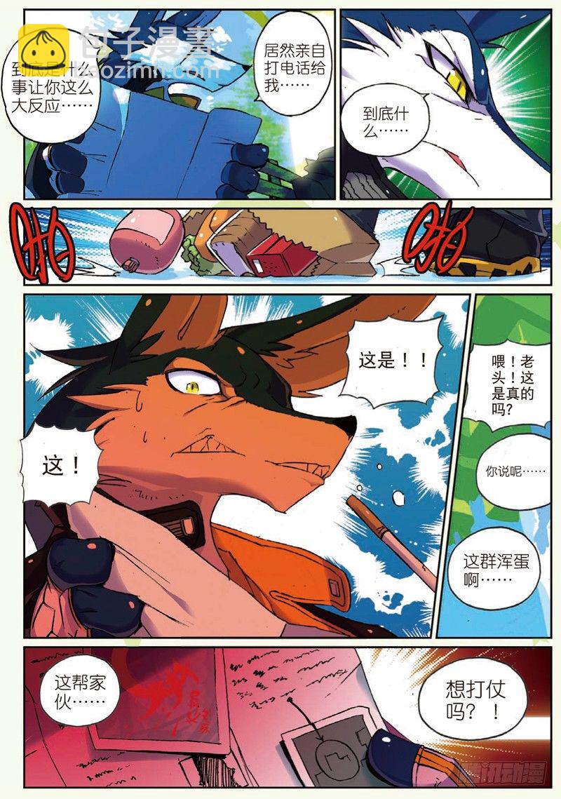 28 选择喵！（上）-第82话