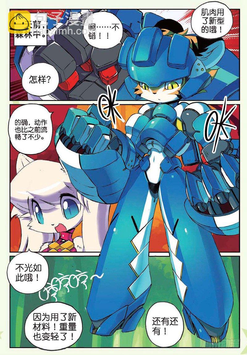 28 选择喵！（上）-第82话