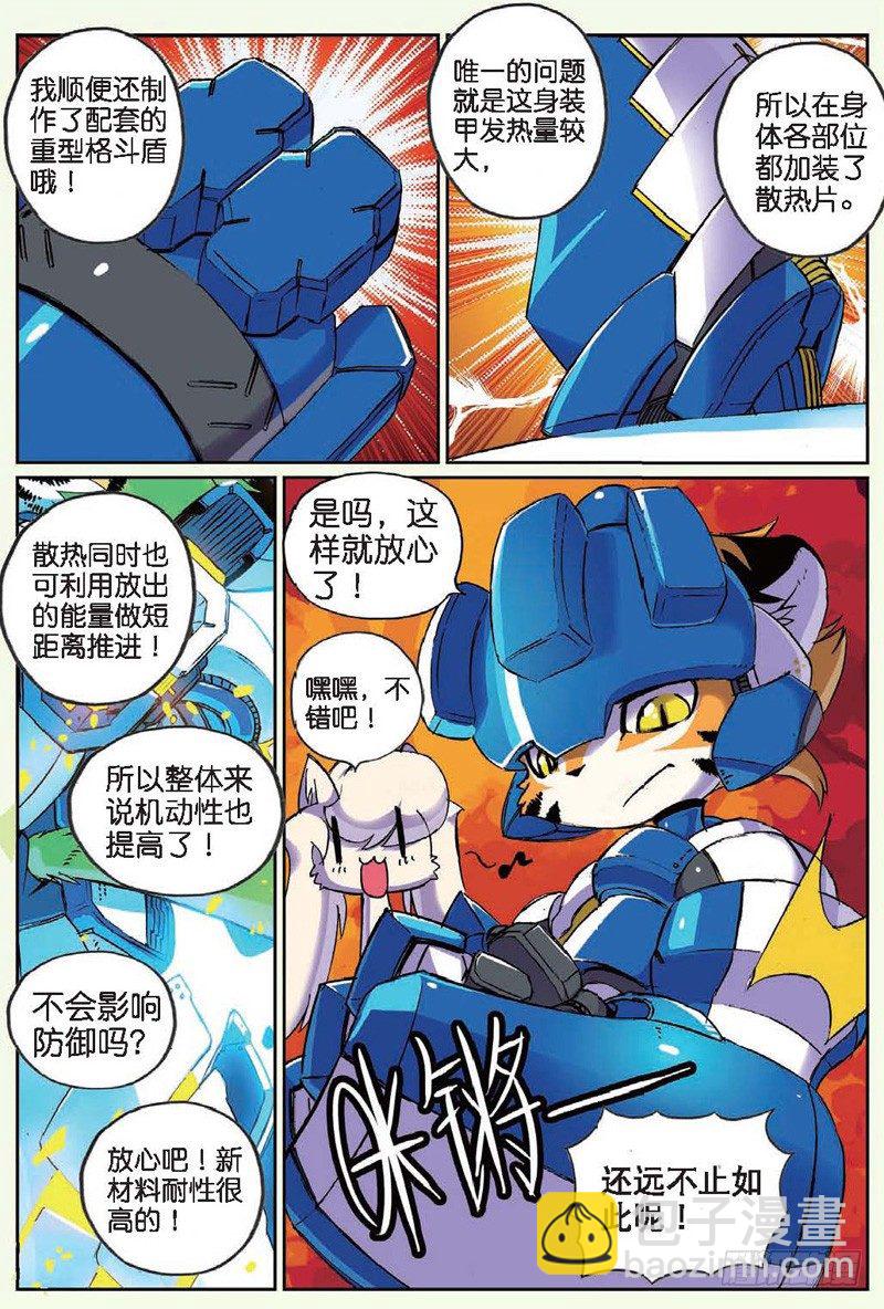 28 选择喵！（上）-第82话