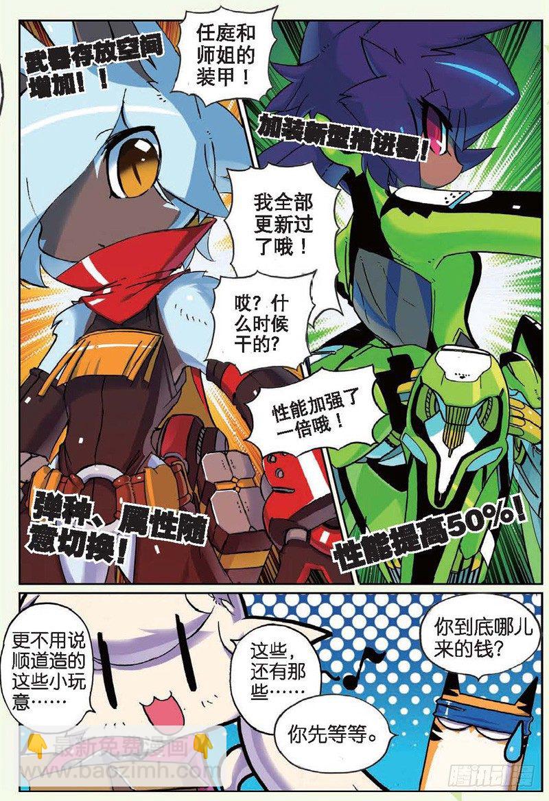 28 选择喵！（上）-第82话