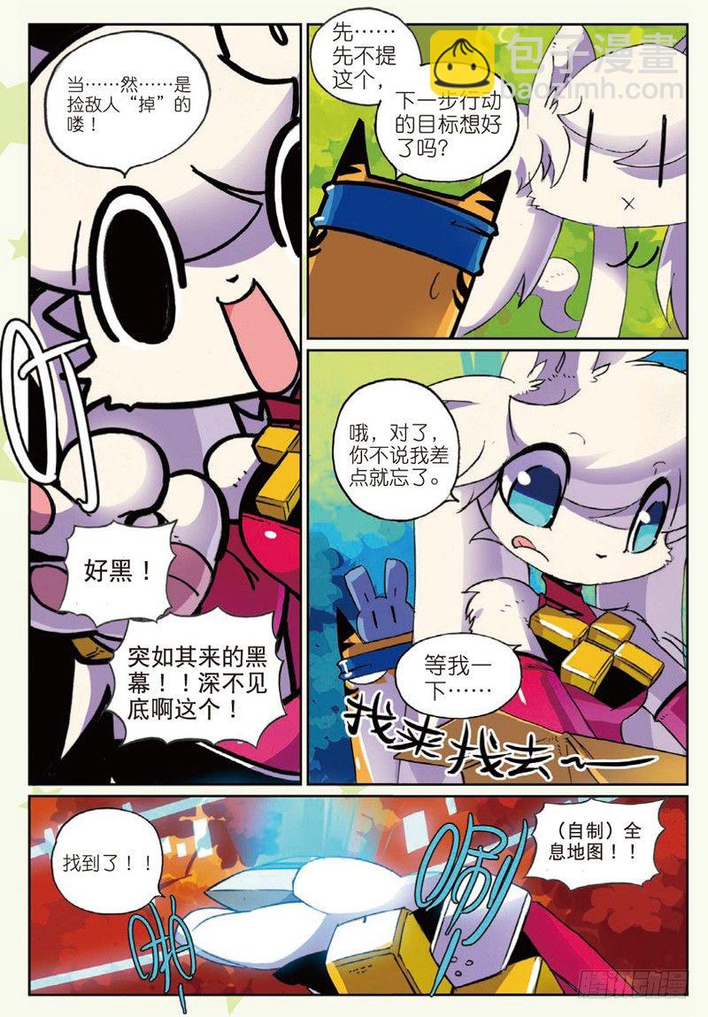28 选择喵！（上）-第82话