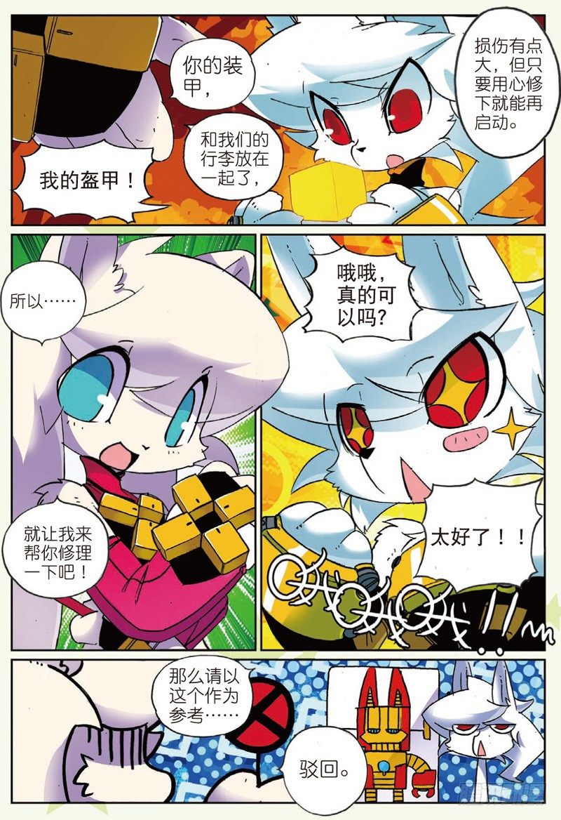 28 选择喵！（下）-第84话