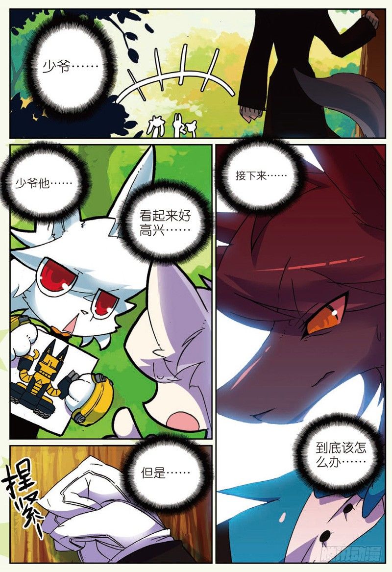 28 选择喵！（下）-第84话