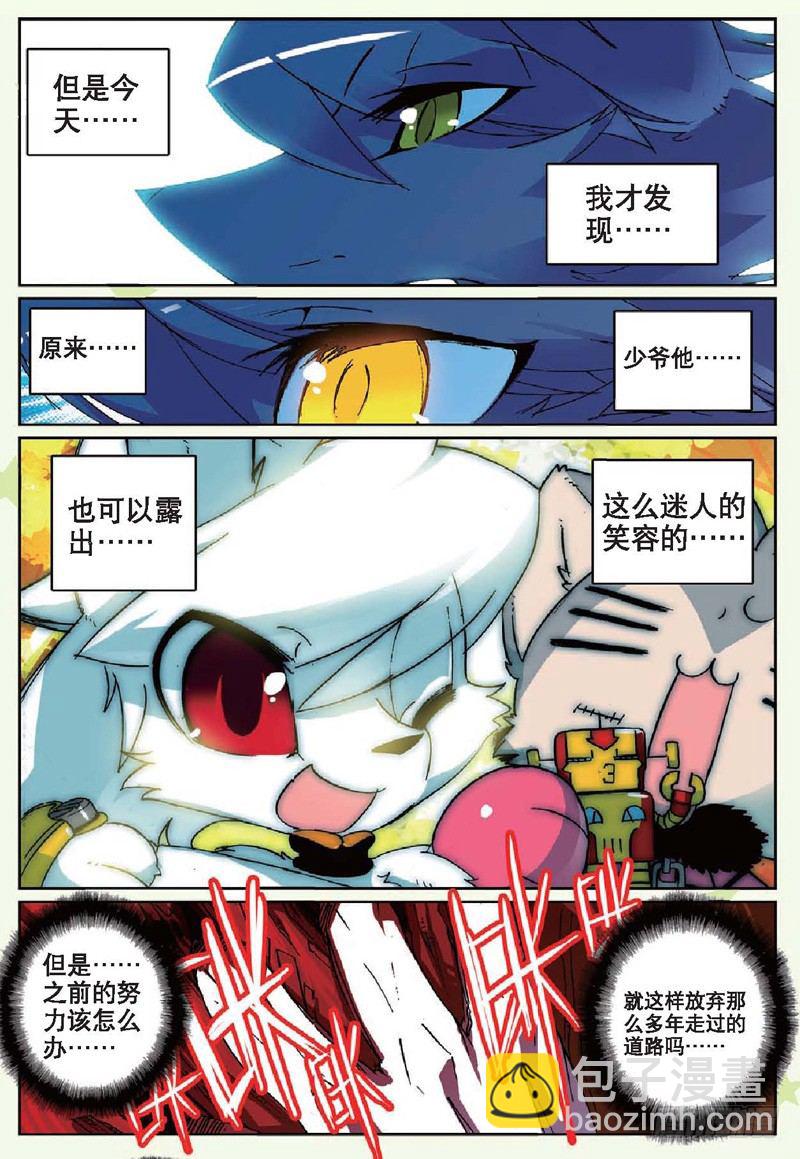 28 选择喵！（下）-第84话
