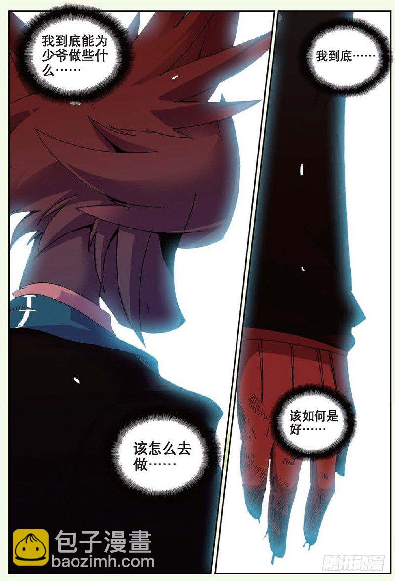 28 选择喵！（下）-第84话