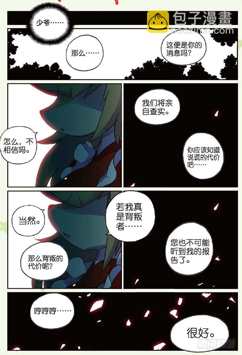 28 选择喵！（下）-第84话