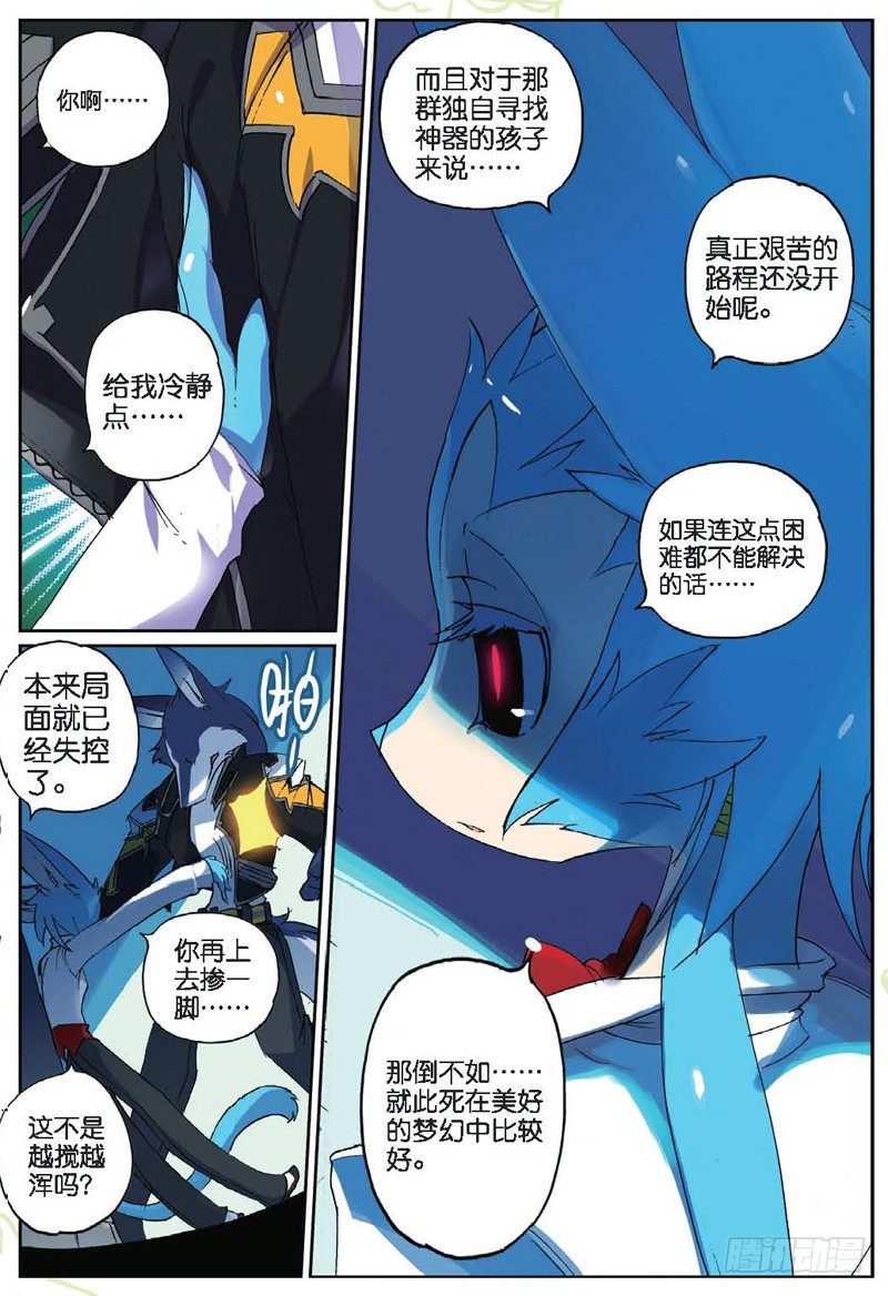 29 空降喵！（中）-第86话