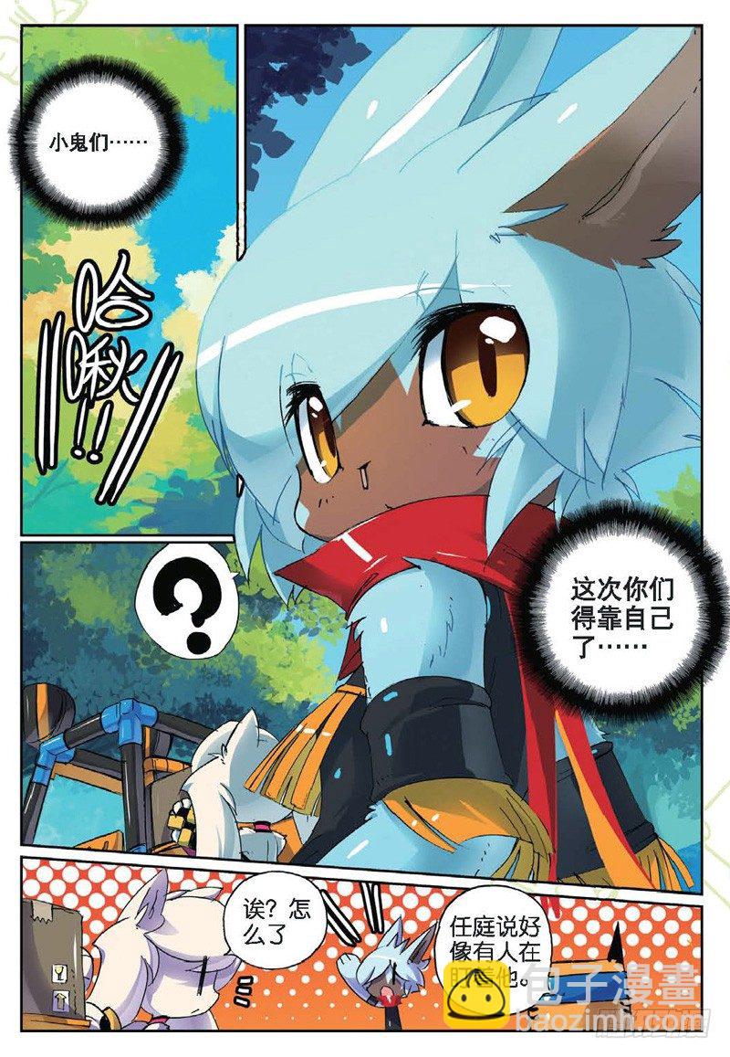 29 空降喵！（中）-第86话