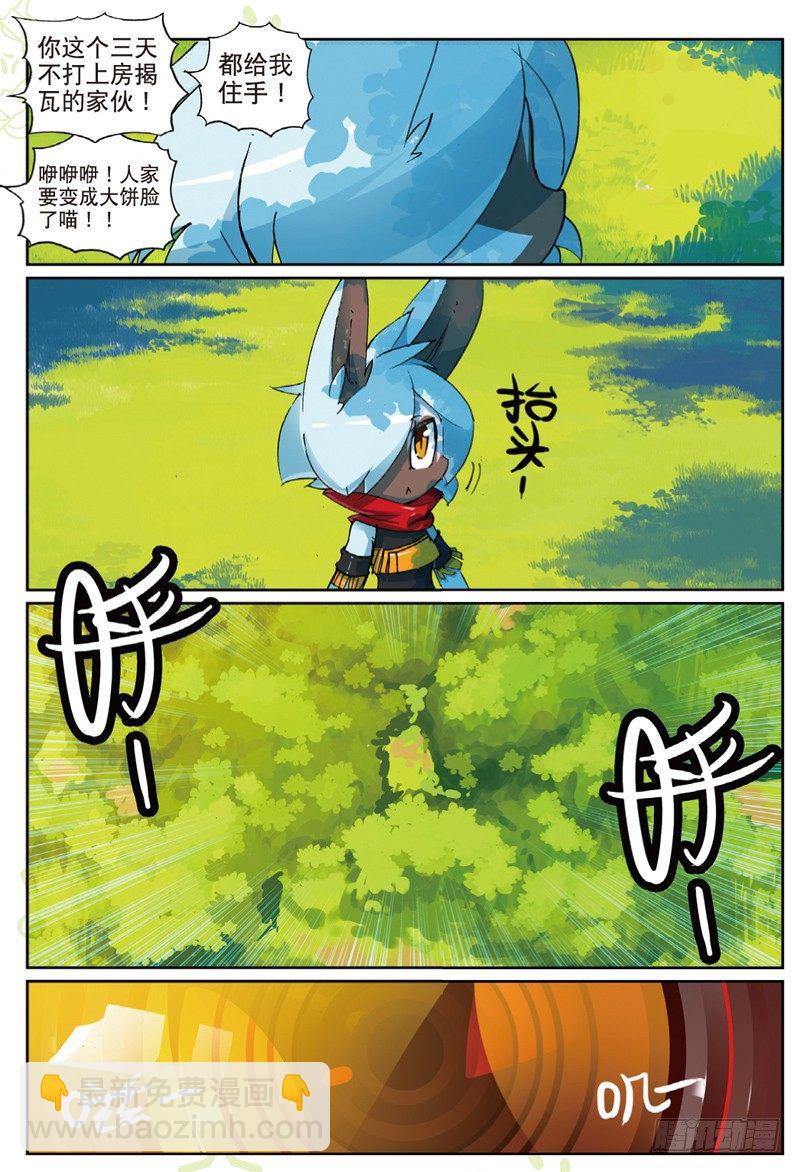 29 空降喵！（中）-第86话