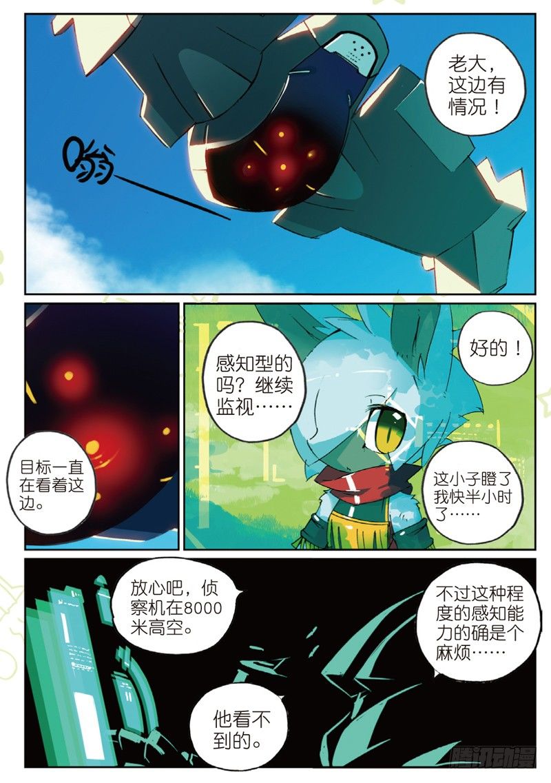 29 空降喵！（中）-第86话