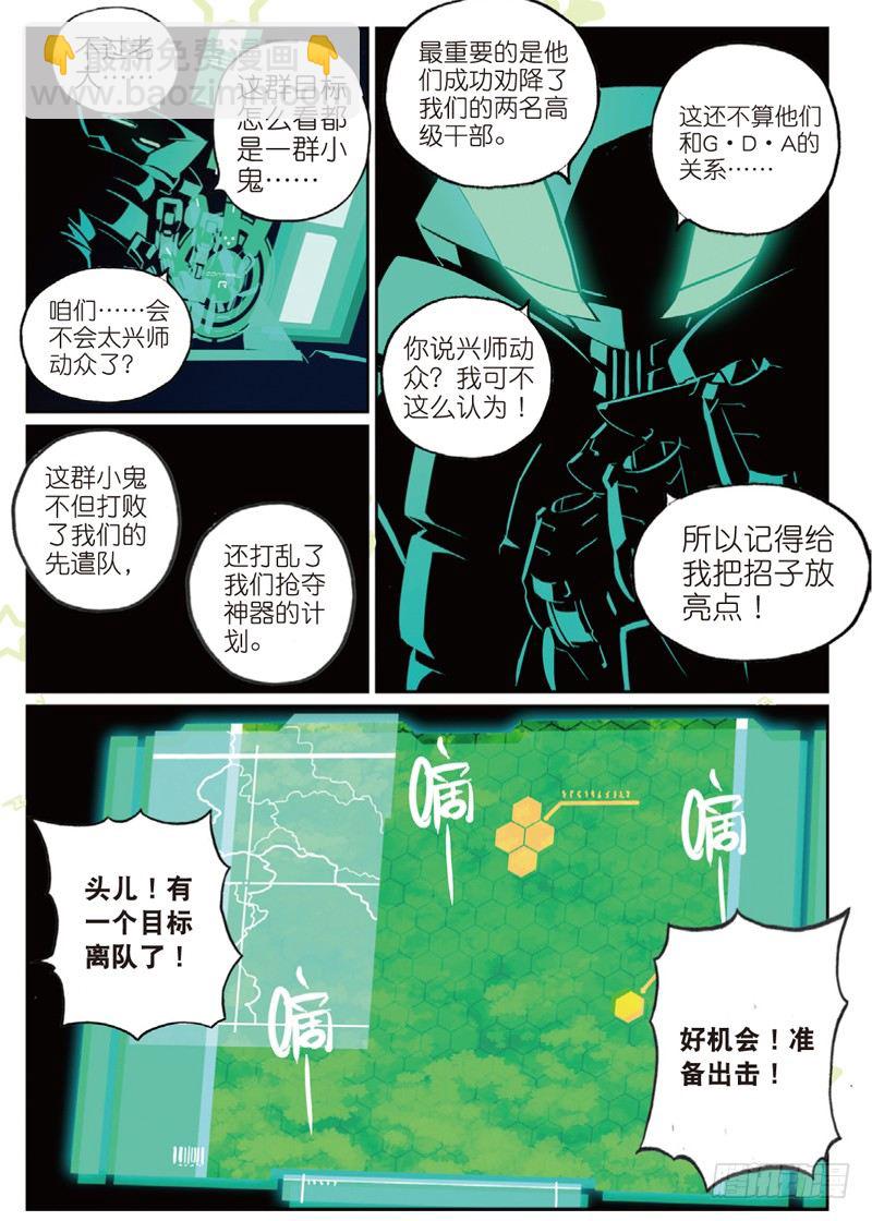 29 空降喵！（中）-第86话