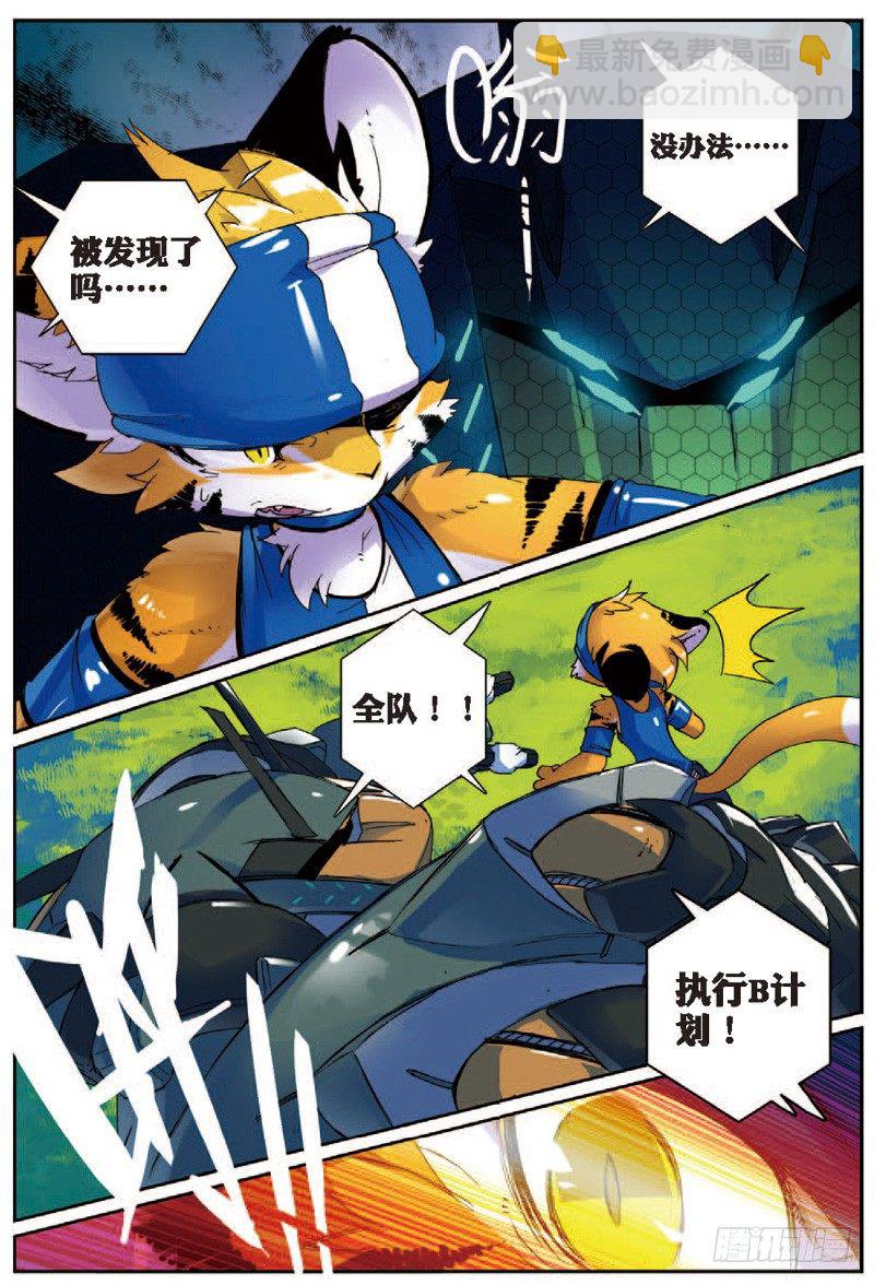 30 利齿喵！（上）-第88话
