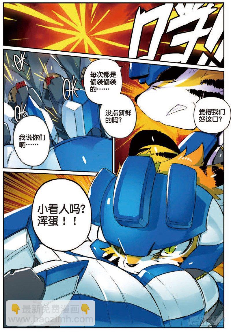 30 利齿喵！（上）-第88话
