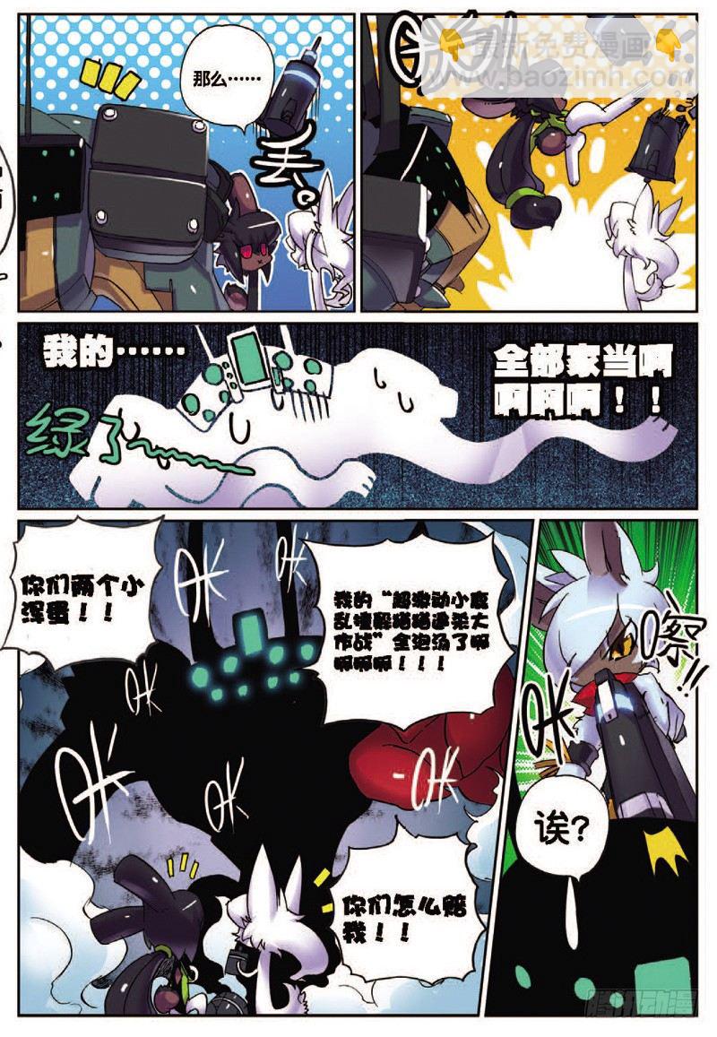 31 拔牙喵！（中）-第92话