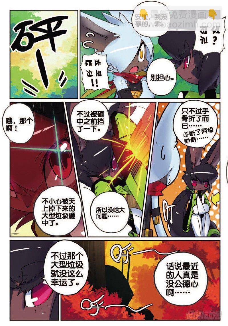 31 拔牙喵！（中）-第92话
