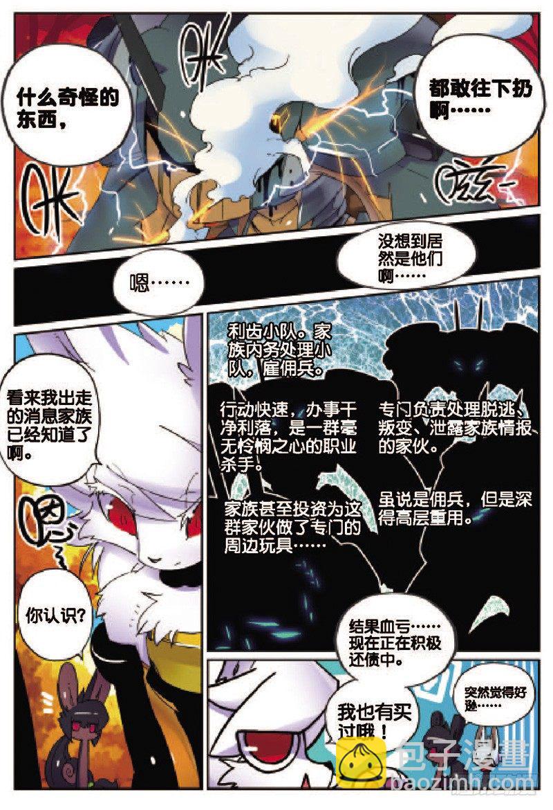 31 拔牙喵！（中）-第92话