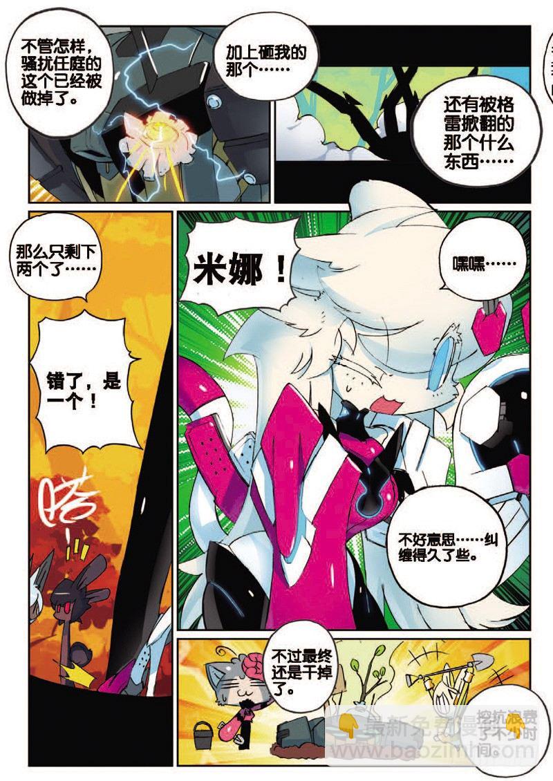 31 拔牙喵！（中）-第92话