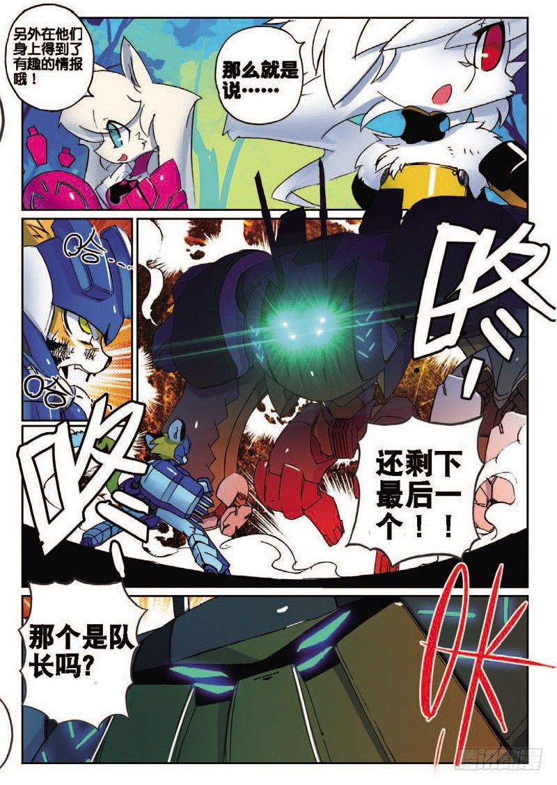 31 拔牙喵！（中）-第92话