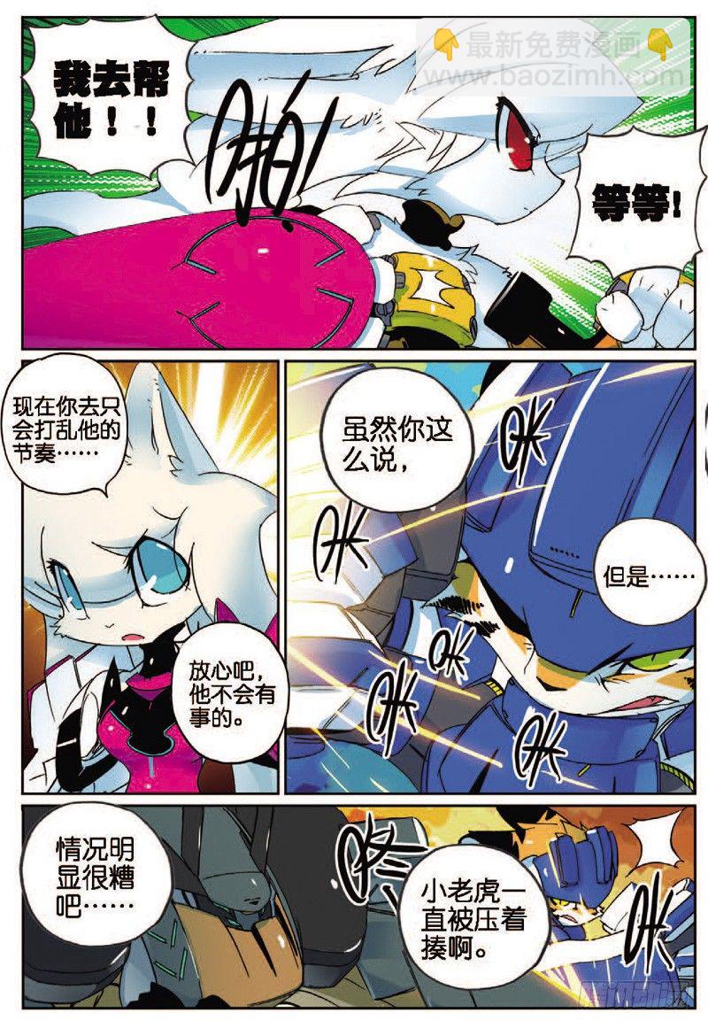 31 拔牙喵！（中）-第92话