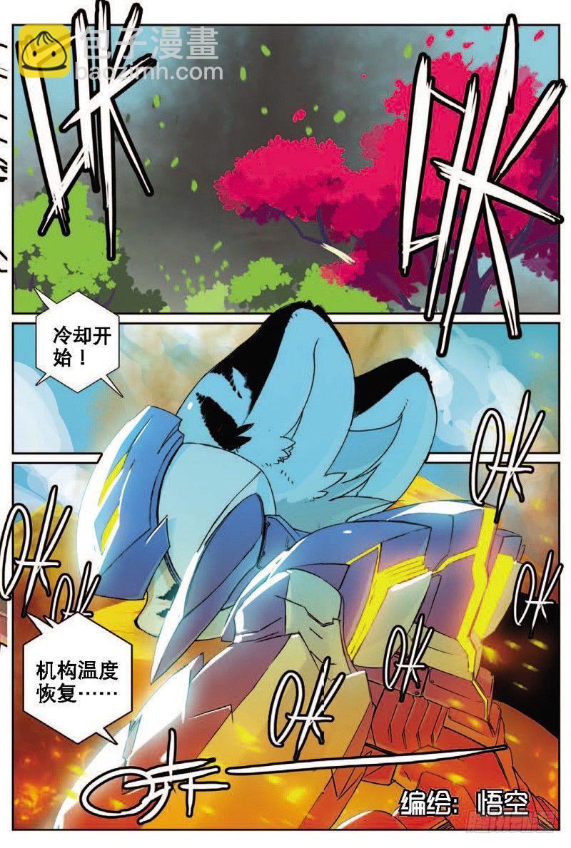 32 战车喵！（上）-第94话
