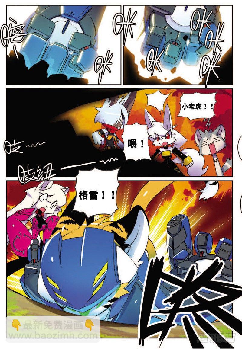 32 战车喵！（上）-第94话
