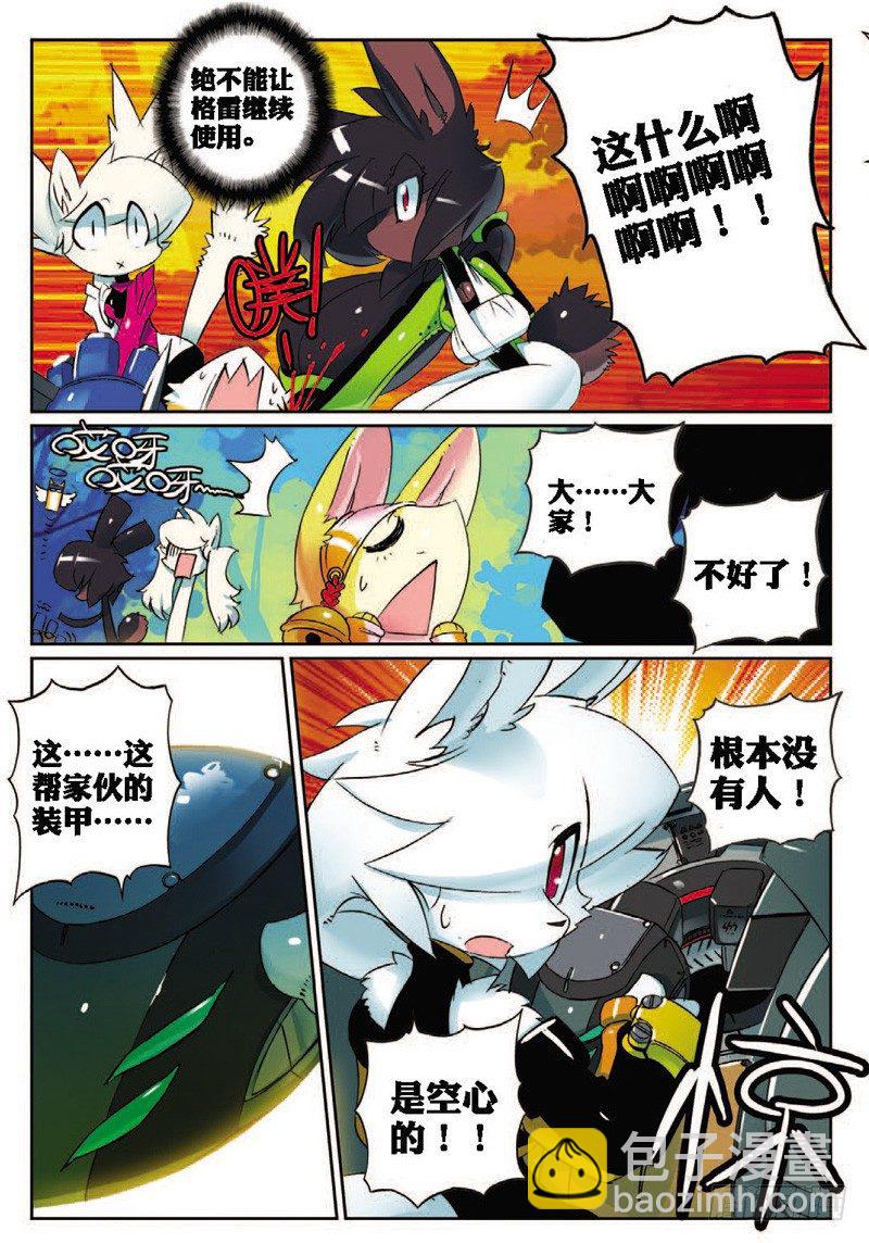 32 战车喵！（上）-第94话
