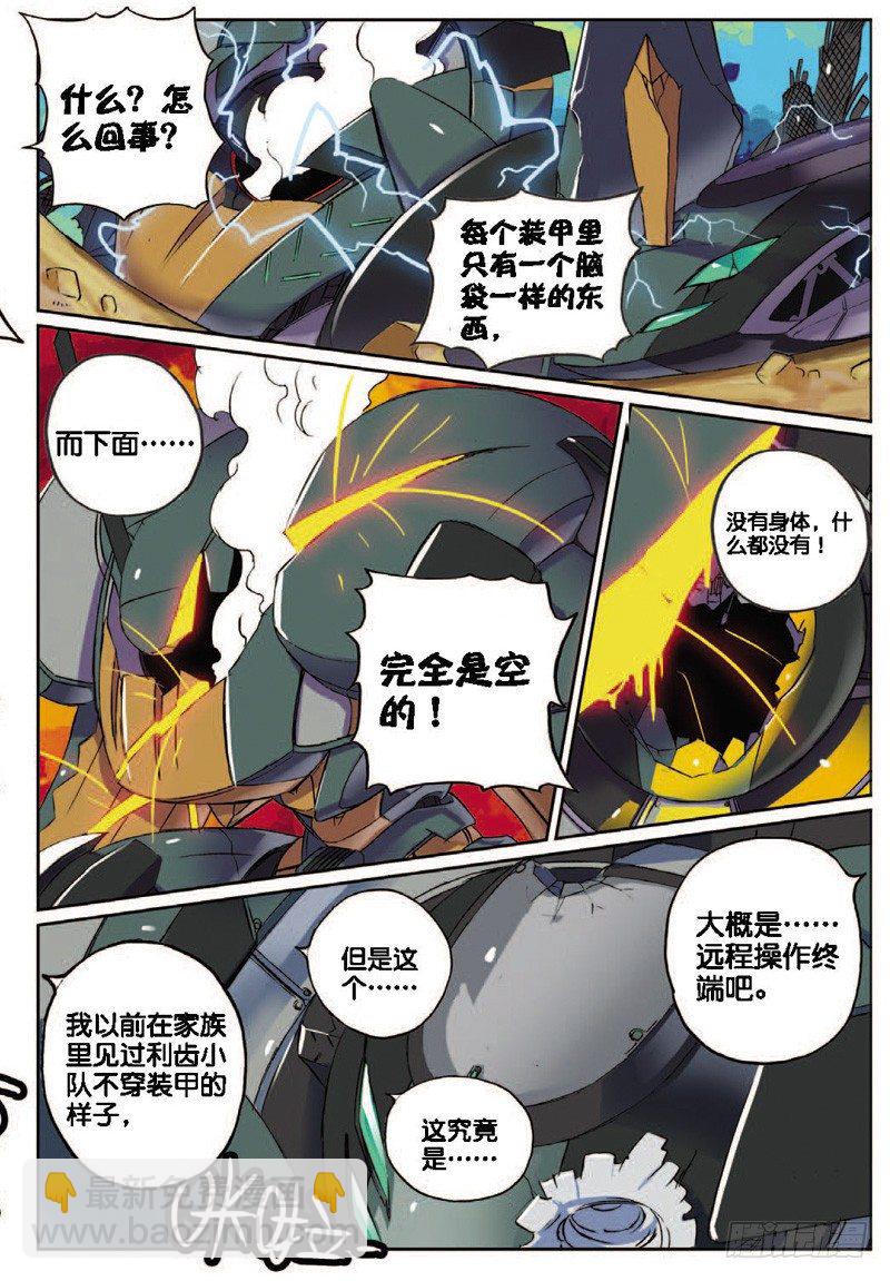 32 战车喵！（上）-第94话