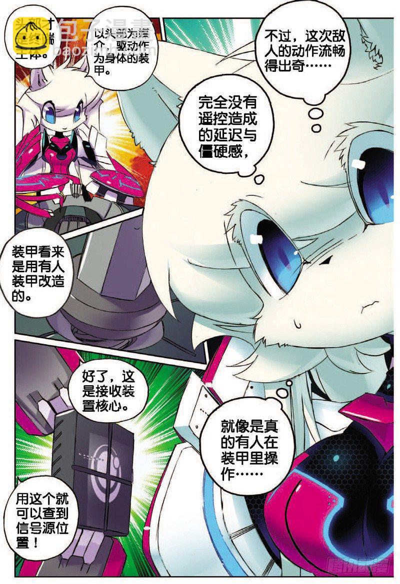 32 战车喵！（上）-第94话