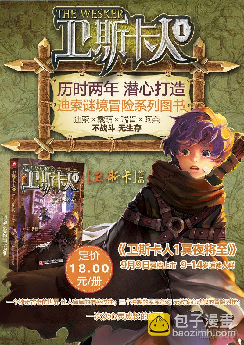 33 哥雷姆喵！（上）-第96话