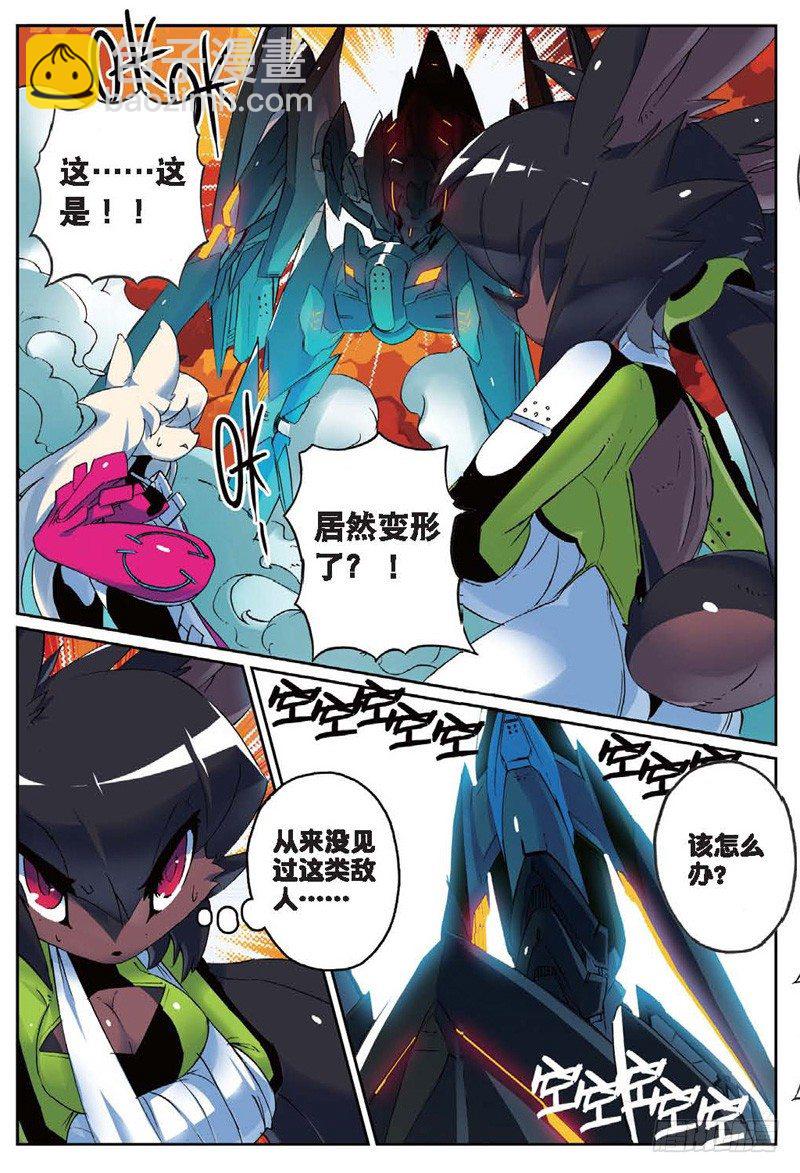 33 哥雷姆喵！（上）-第96话
