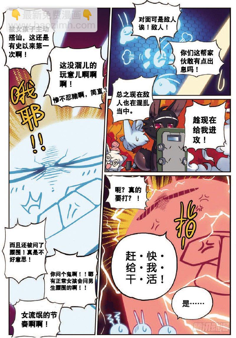 33 哥雷姆喵！（上）-第96话