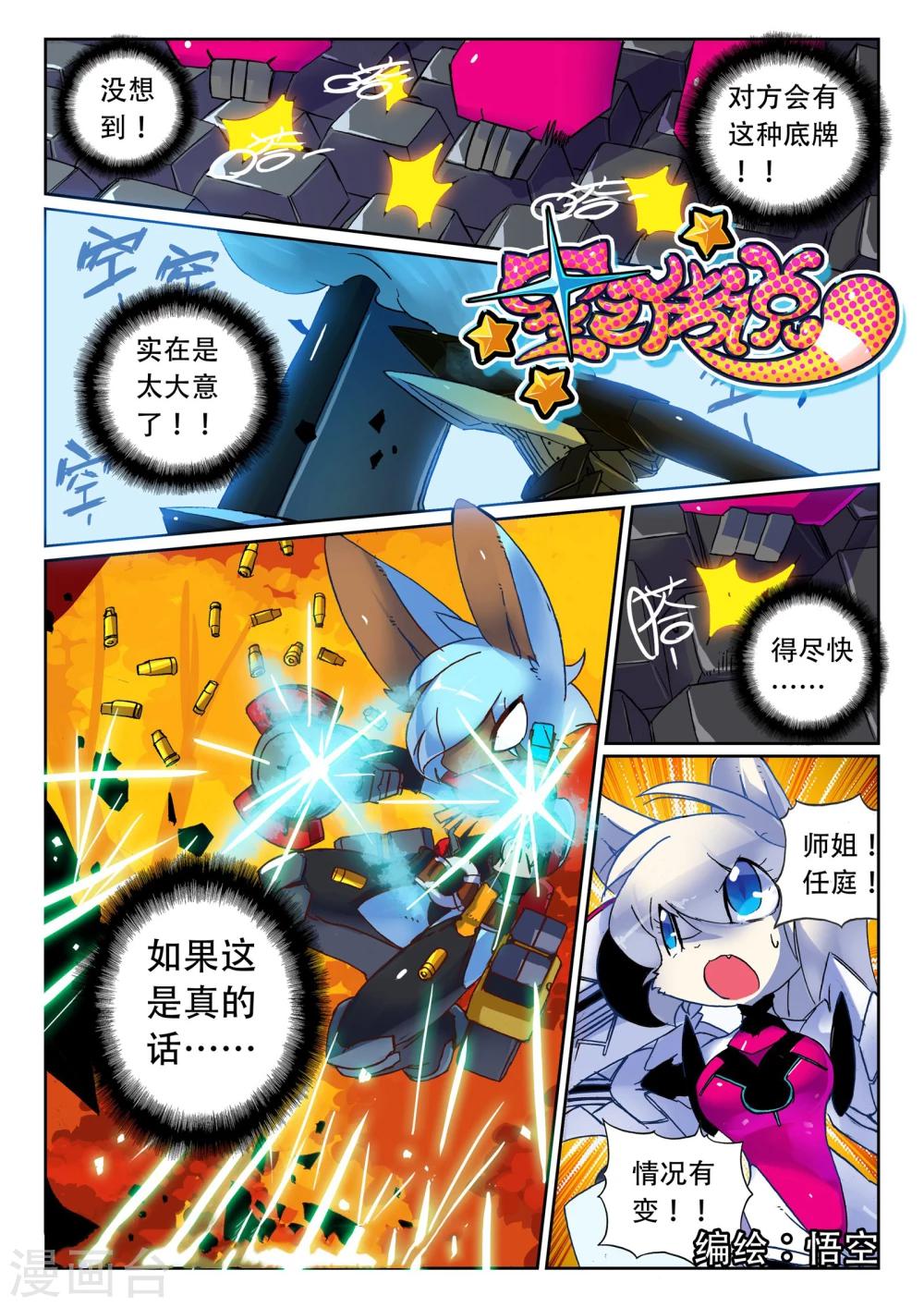 第100话 突变喵！！1-第100话