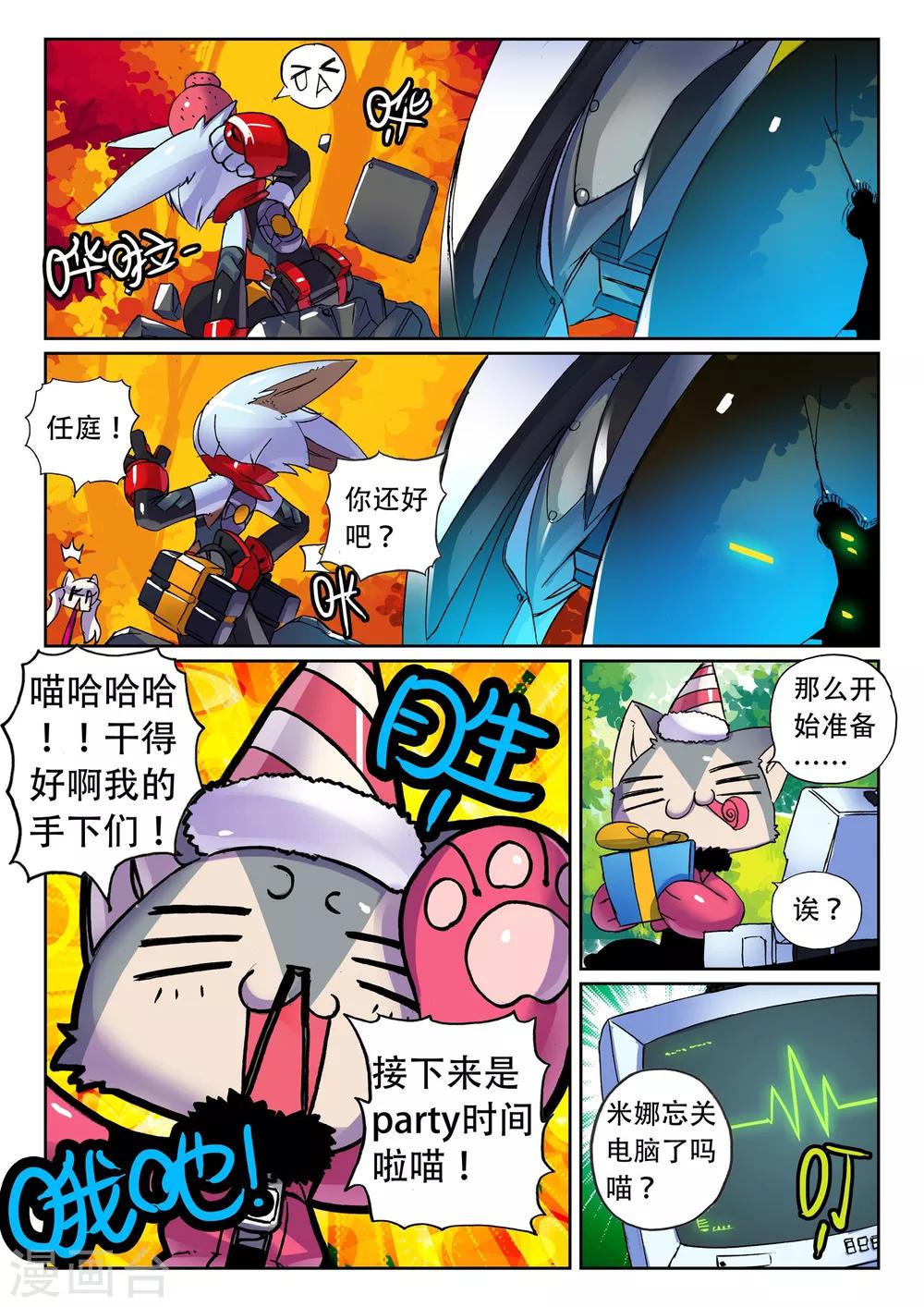 第100话 突变喵！！1-第100话