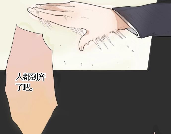 第2话 惩罚游戏(1/2)-第2话