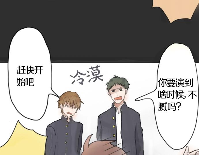 第2话 惩罚游戏(1/2)-第2话