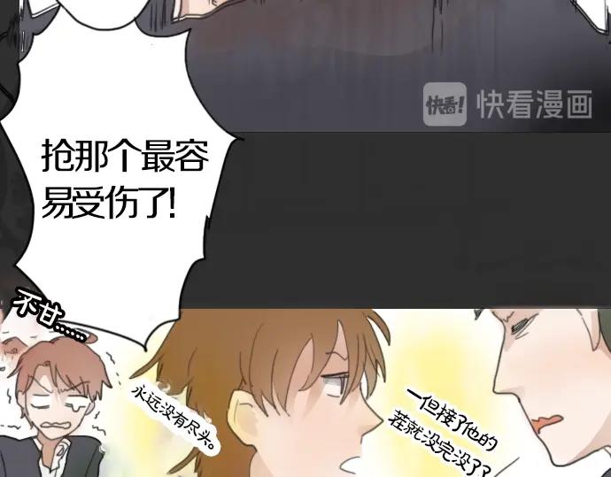 第2话 惩罚游戏(1/2)-第2话