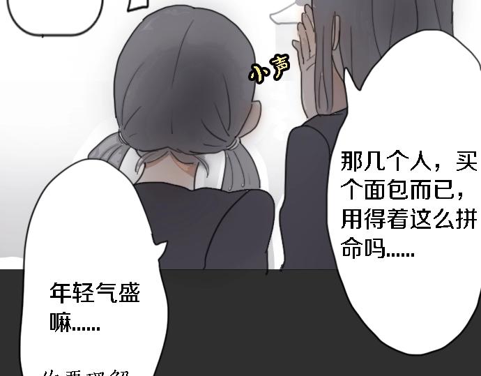 第2话 惩罚游戏(1/2)-第2话