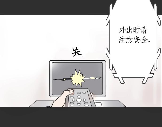第2话 惩罚游戏(1/2)-第2话