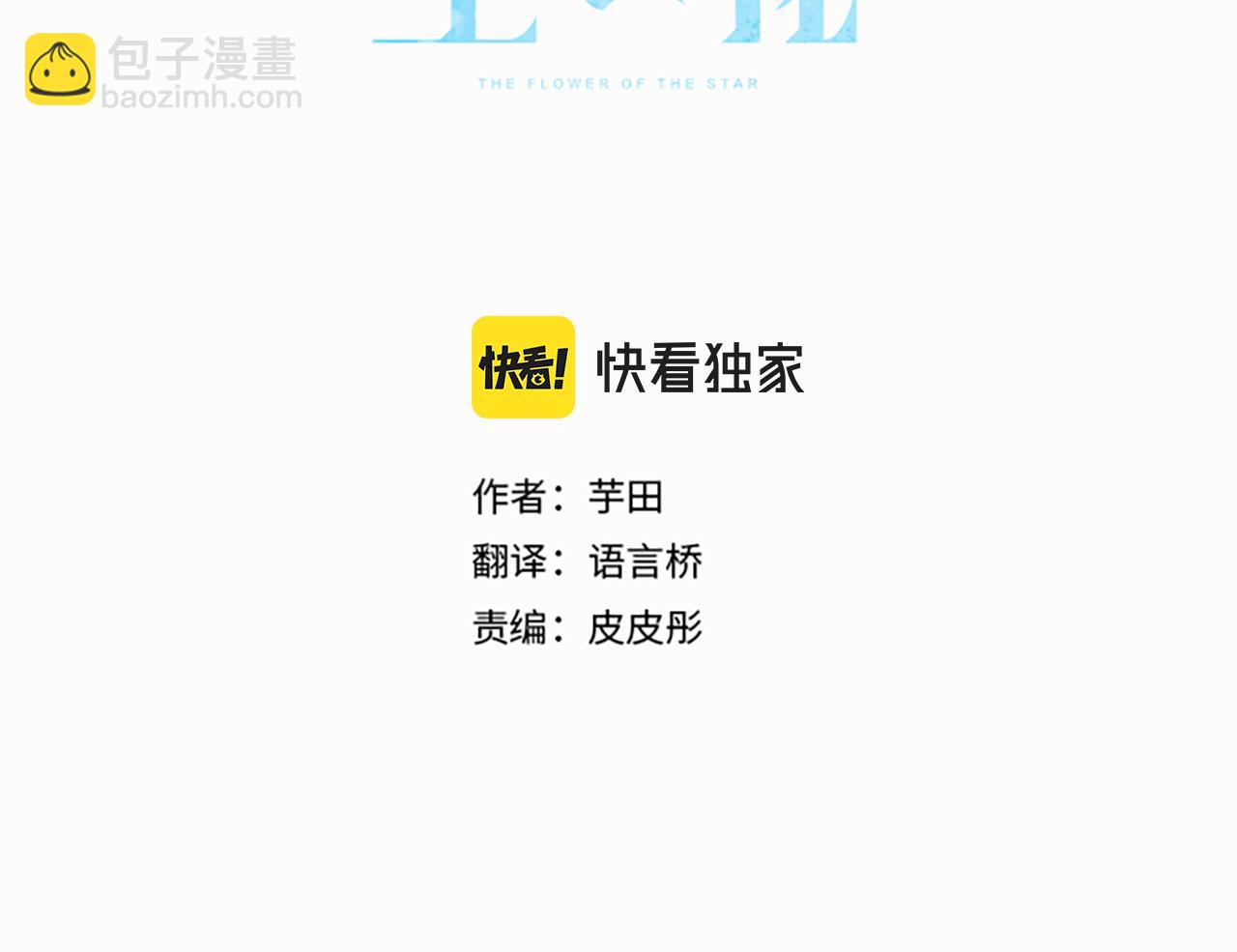 第101话 需要(1/3)-第102话