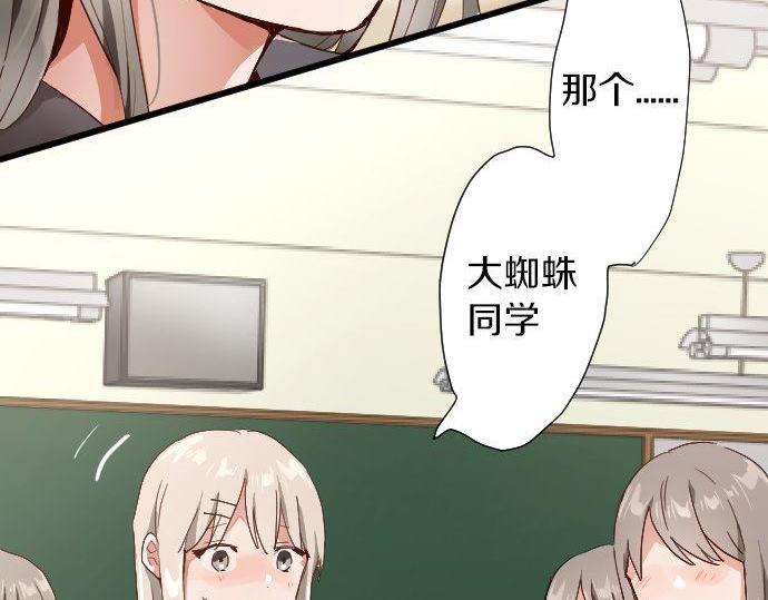 第105话 大蜘蛛(1/2)-第106话