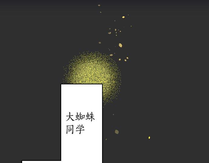 第105话 大蜘蛛(1/2)-第106话