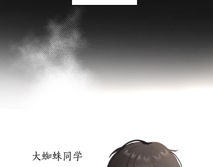 第105话 大蜘蛛(1/2)-第106话