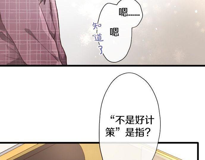 第109话 时机(1/2)-第110话