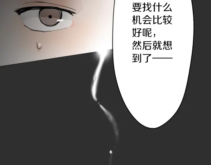 第12话 已经决定(1/2)-第12话