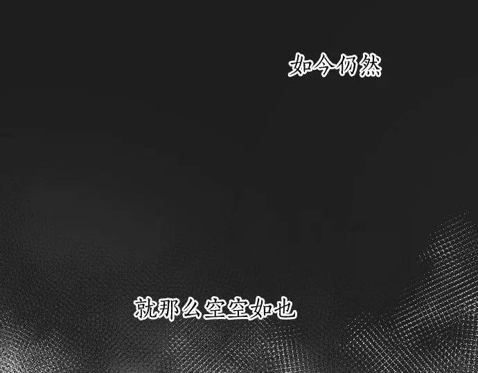第113话 违和感(1/2)-第114话