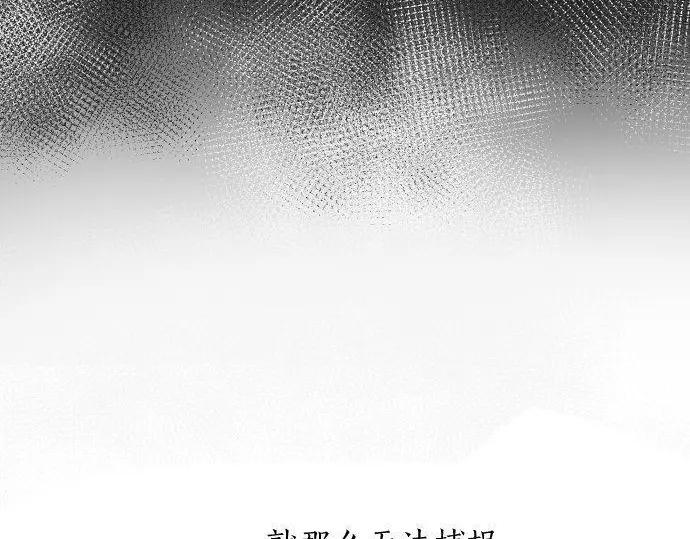 第113话 违和感(1/2)-第114话