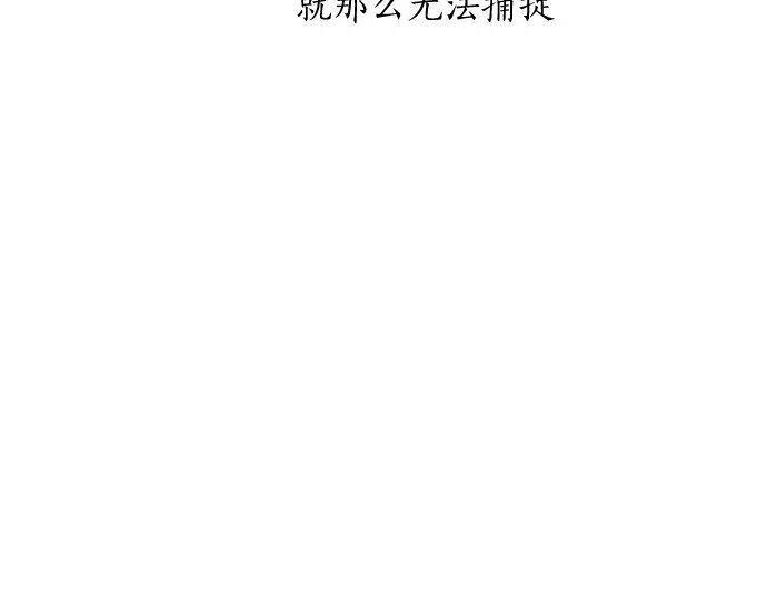 第113话 违和感(1/2)-第114话