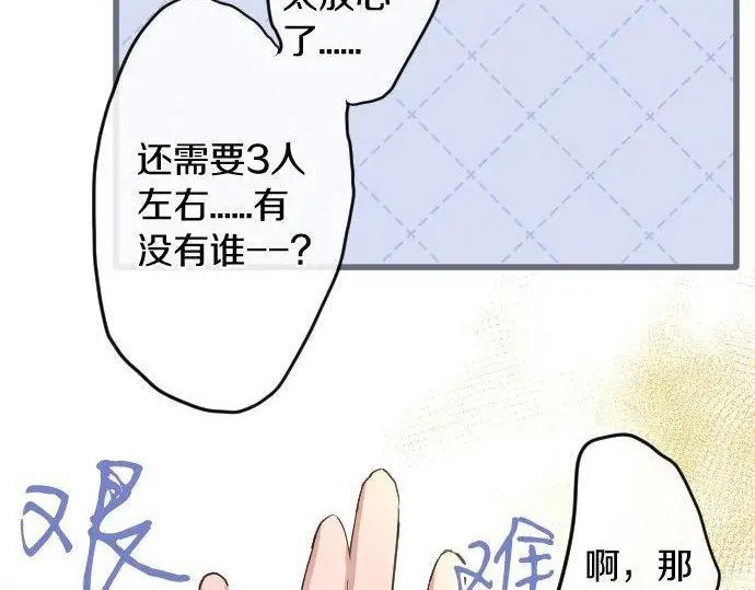 第113话 违和感(1/2)-第114话