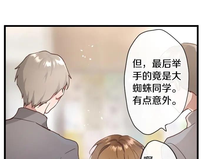 第113话 违和感(1/2)-第114话